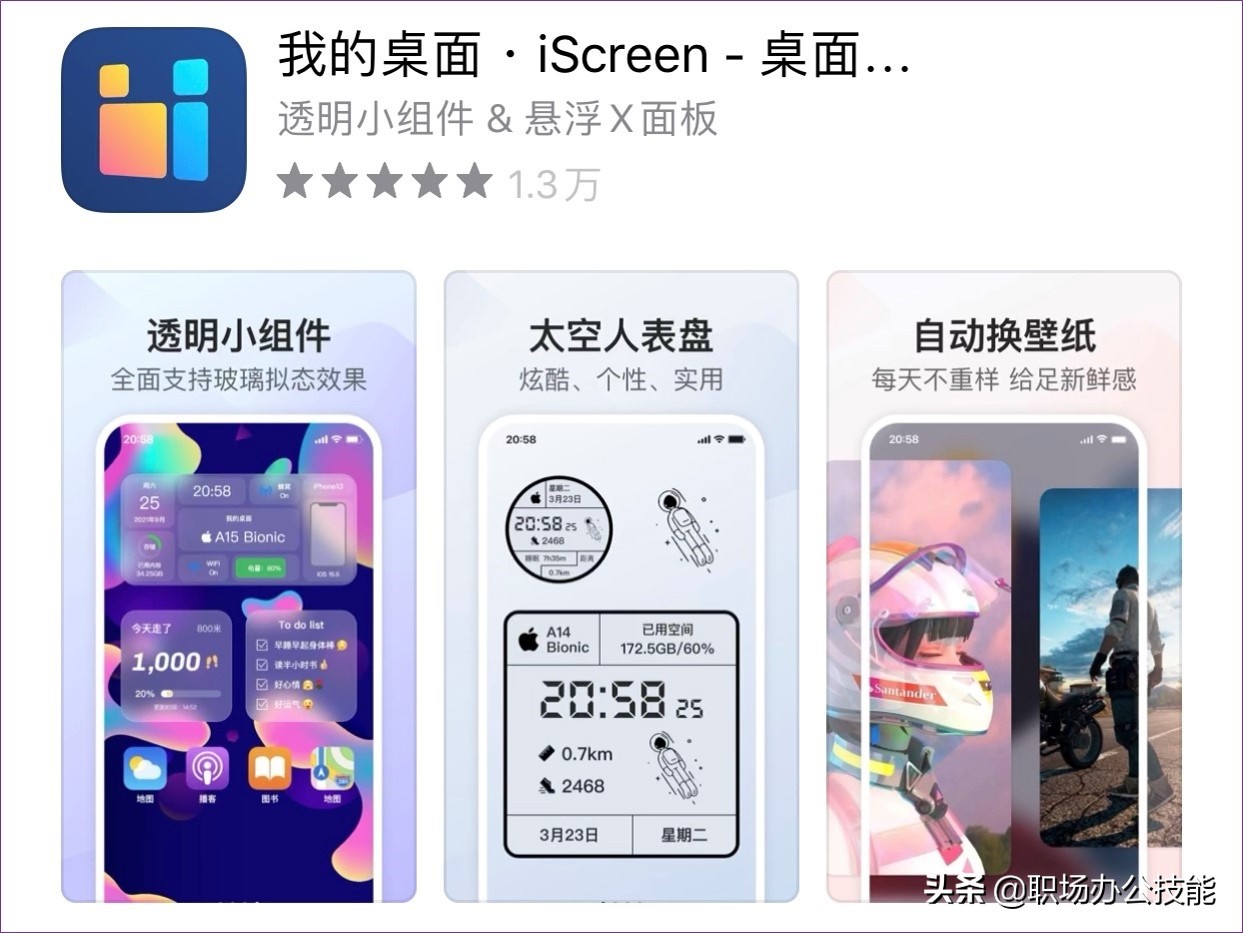 「安卓慎入」12个iPhone稀缺良心App，你未必都知道