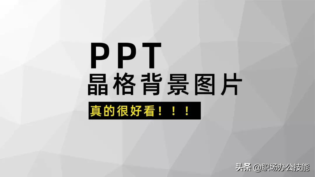 7个珍藏已久的图片资源网站，免费高清无版权，PPT大神都在用