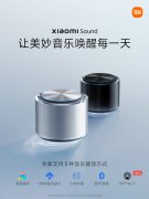 小米Sound新增苹果AirPlay 2连接(这下无线听歌更爽了)