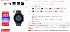 买智能手表什么品牌最性价比？Amazfit跃我GTR 3 Pro到手价仅需999元起