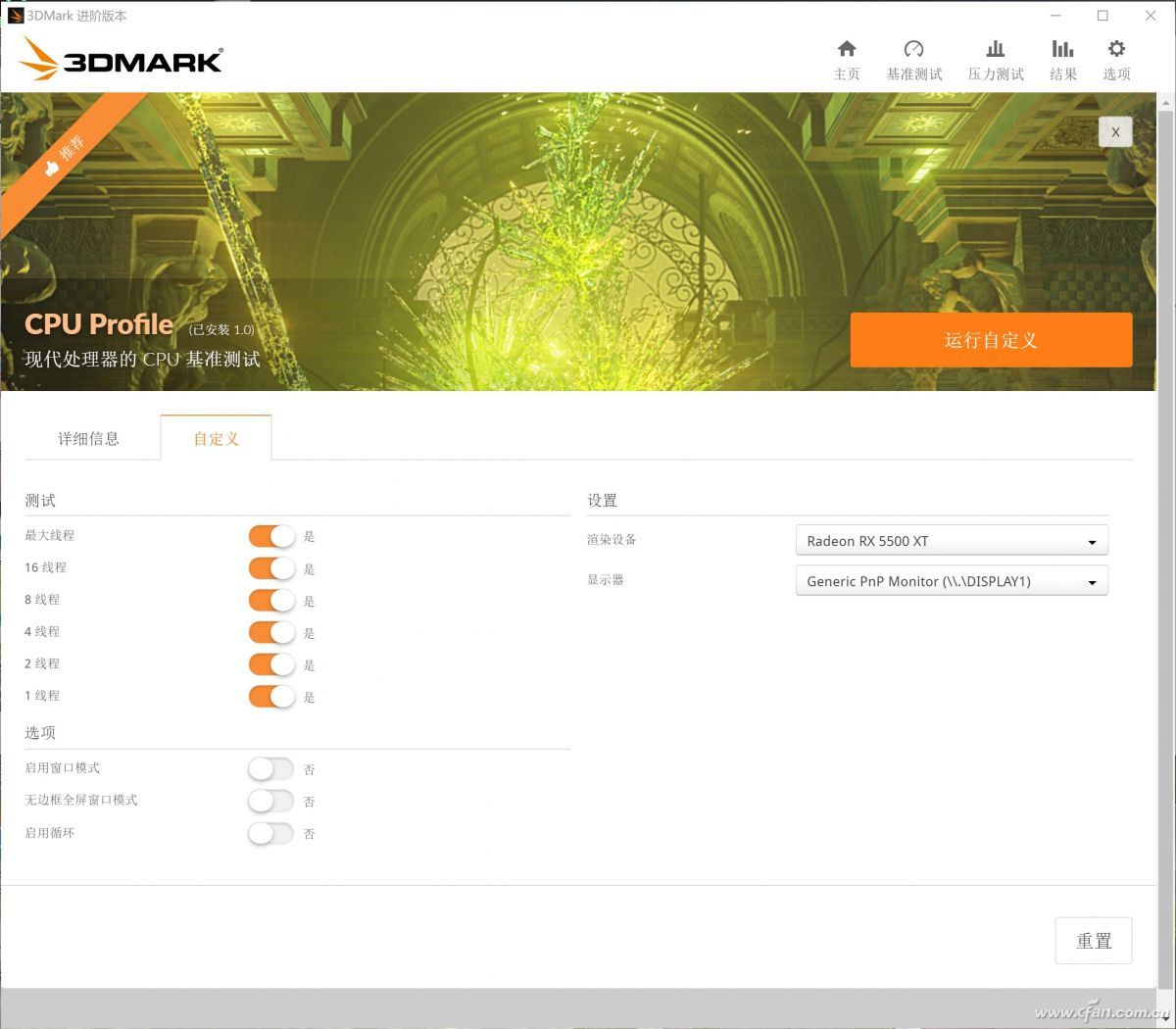 最适合玩家的CPU测试 3DMark CPU Profile