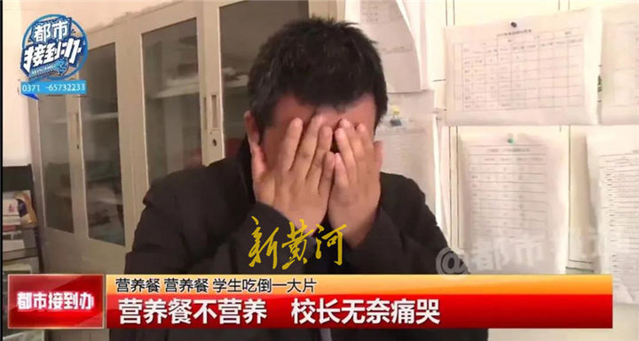 “学生集体呕吐校长痛哭”，涉事企业：校长签20年合同，违约赔三倍投资