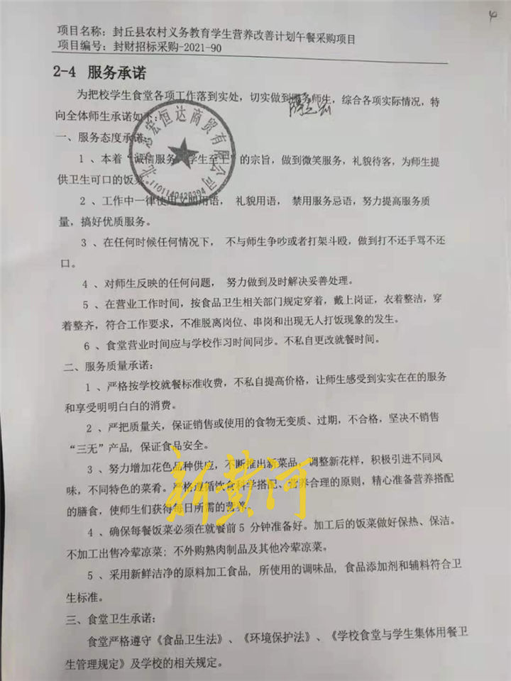 “学生集体呕吐校长痛哭”，涉事企业：校长签20年合同，违约赔三倍投资