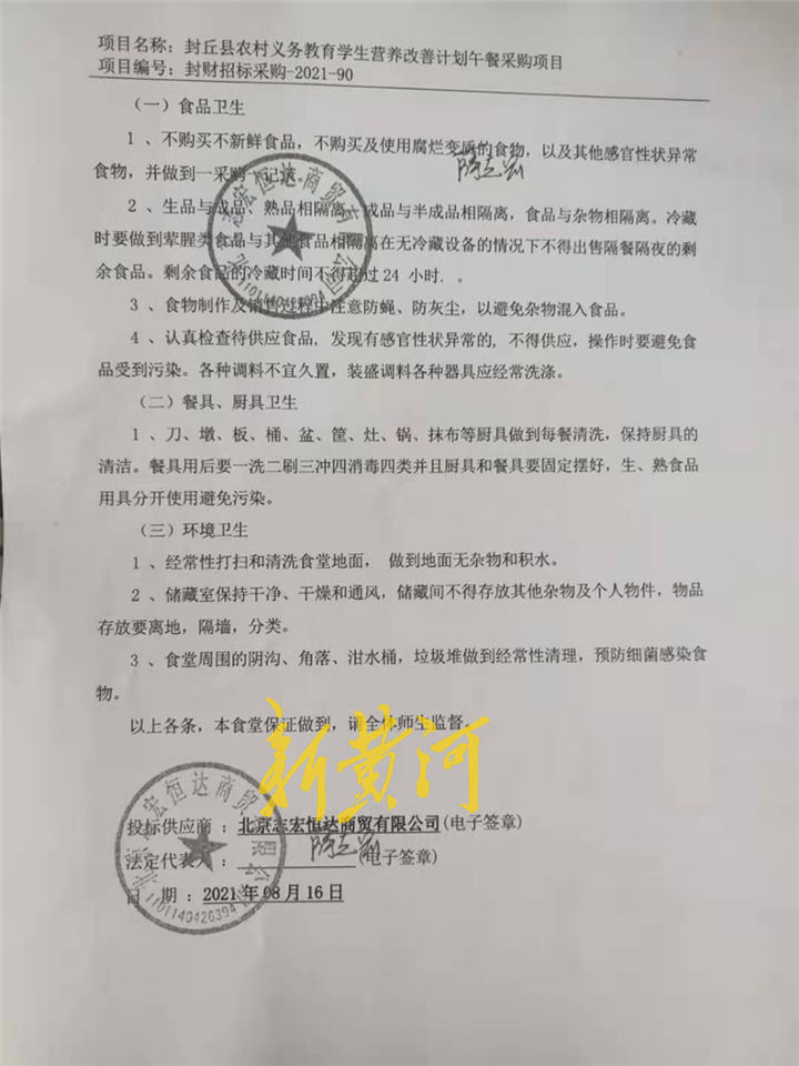 “学生集体呕吐校长痛哭”，涉事企业：校长签20年合同，违约赔三倍投资