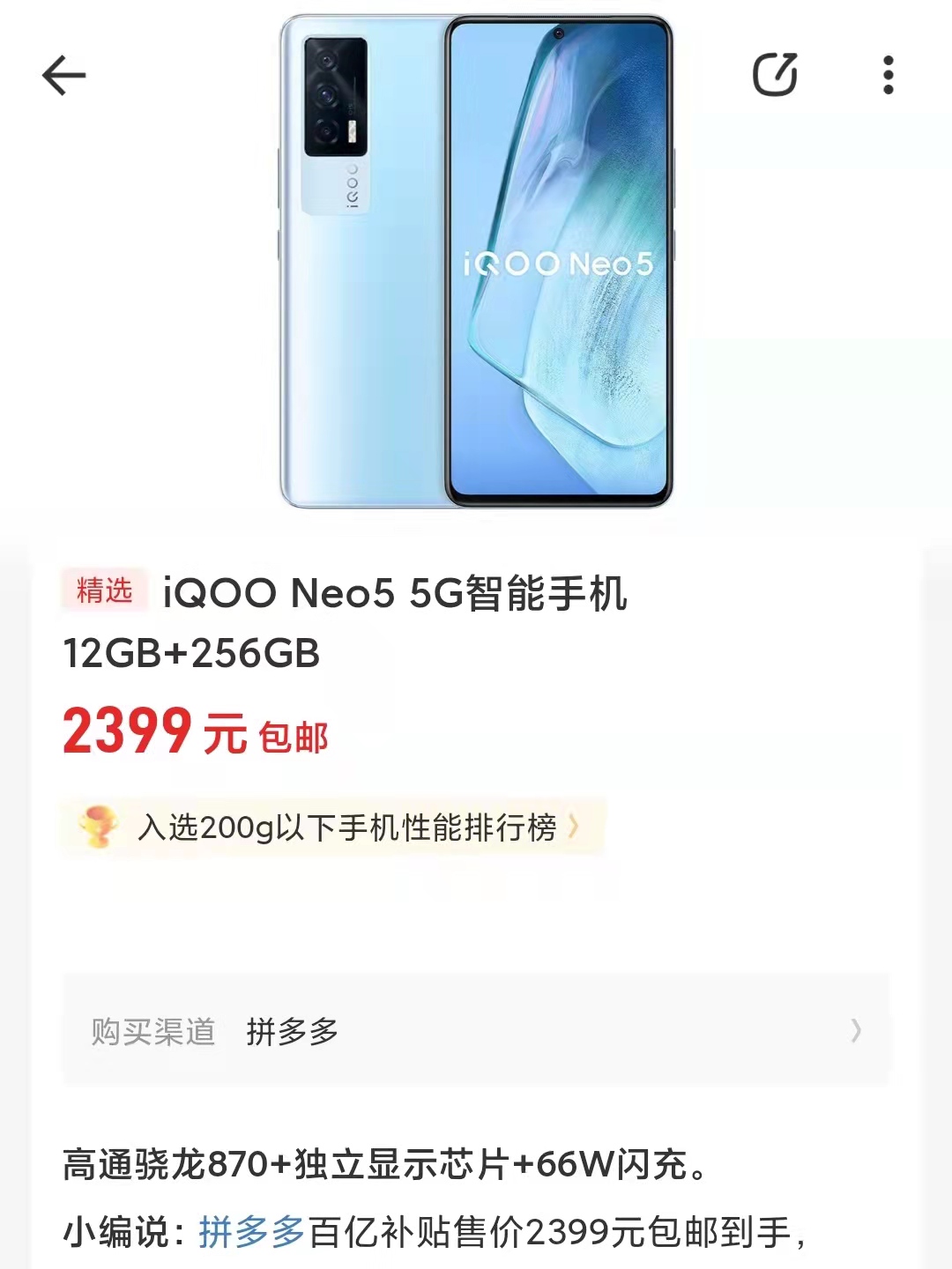 选择骁龙870和12+256GB，红米和iQOO降幅均超600，依然最香