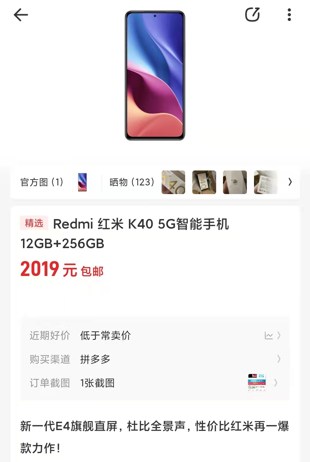 选择骁龙870和12+256GB，红米和iQOO降幅均超600，依然最香