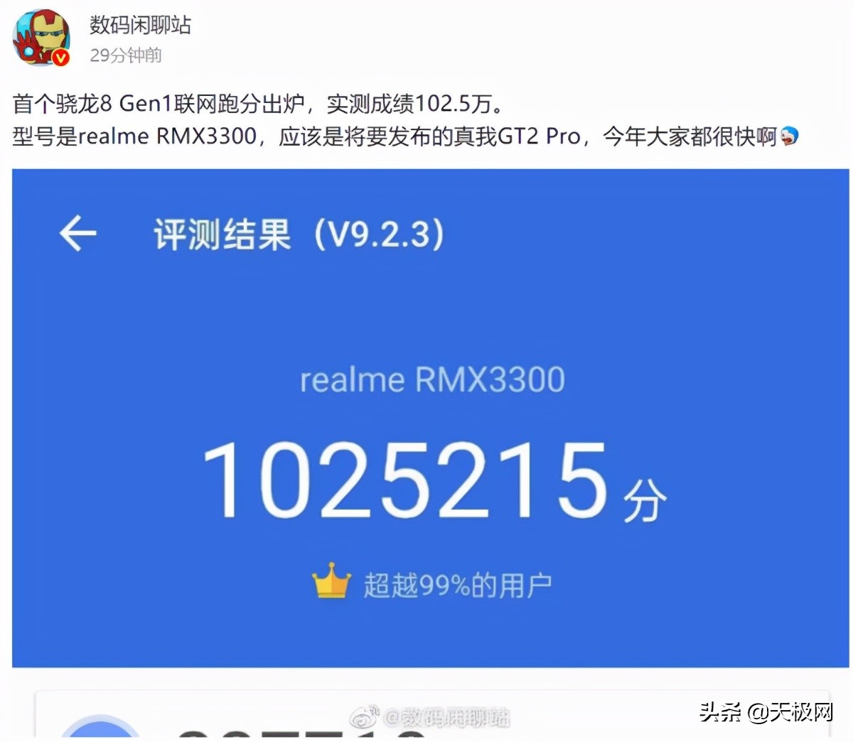 摩托罗拉moto edge X30,或首发骁龙8 Gen1处理器