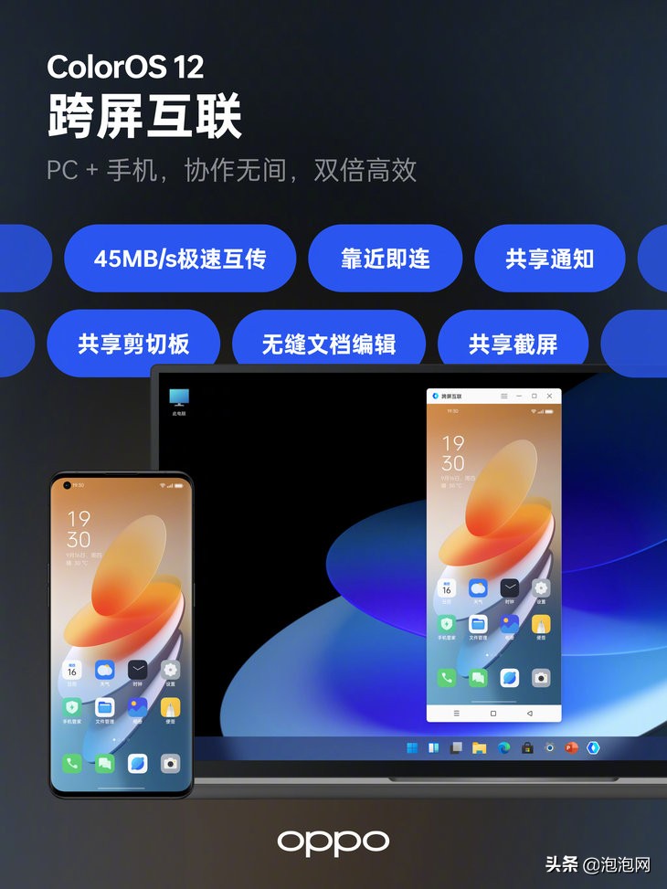 跨屏互联加持，OPPO Reno7与电脑互传文件更快捷