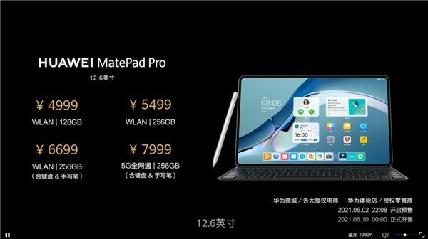 华为MatePad Pro工程机曝光：5G麒麟芯片 120Hz屏