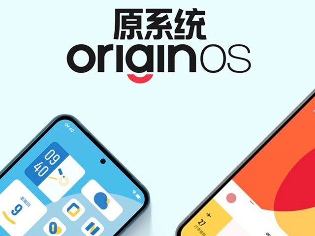 OriginOS Ocean发布会内容汇总：简单设计 流畅体验