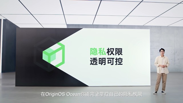 OriginOS Ocean发布会内容汇总：简单设计 流畅体验