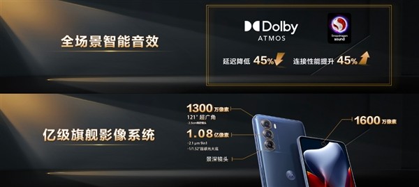 摩托罗拉edge S30发布：骁龙888 1799起