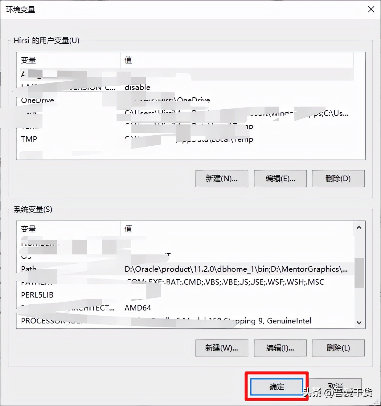 「教程」jdk的环境变量正确配置，多图，错了随时找我