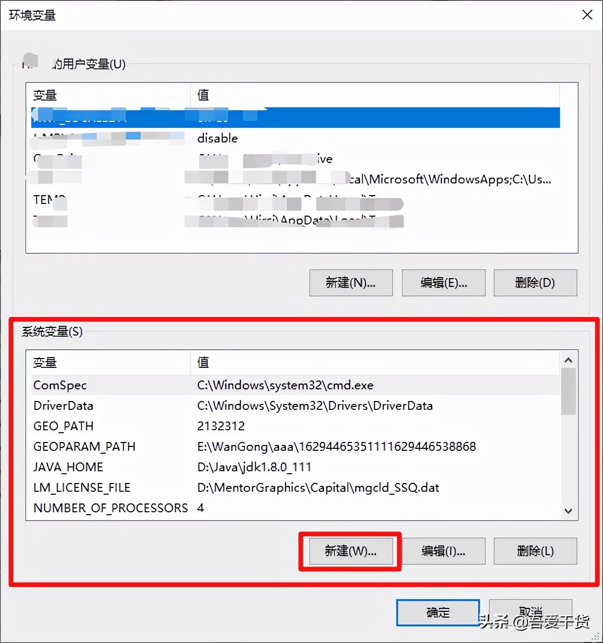 「教程」jdk的环境变量正确配置，多图，错了随时找我