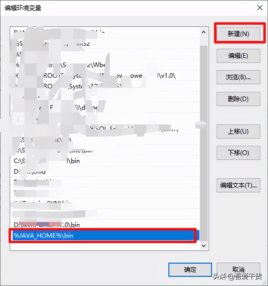 「教程」jdk的环境变量正确配置，多图，错了随时找我