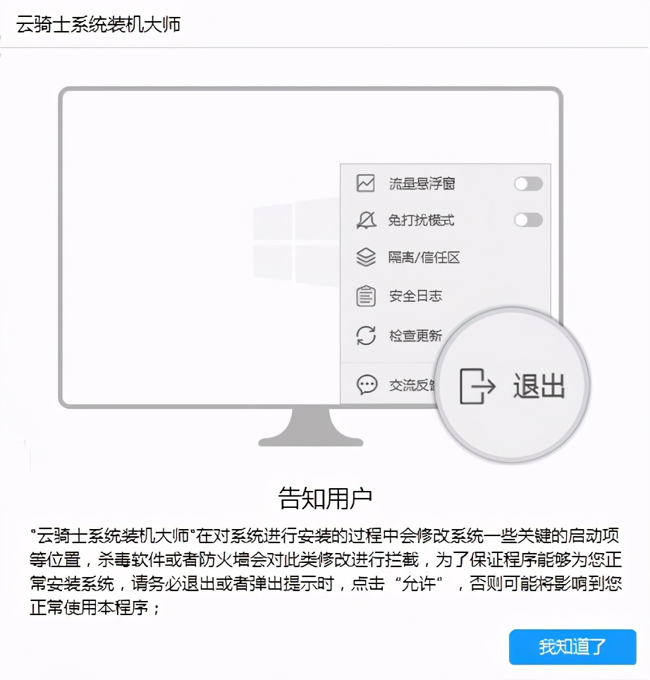 xp系统安装步骤图解 xp系统一键安装