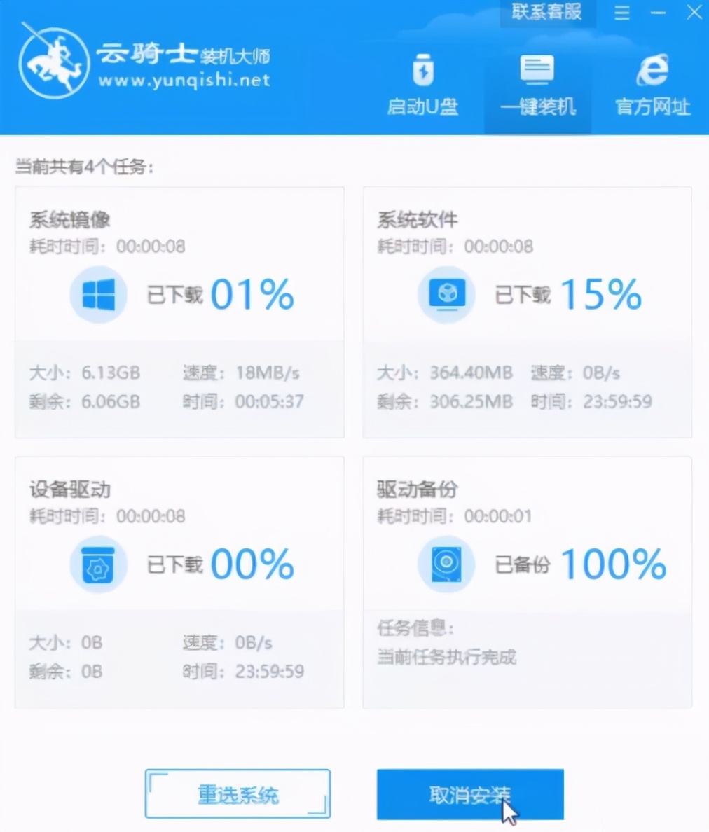 xp系统安装步骤图解 xp系统一键安装