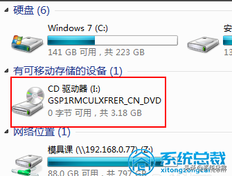 怎么用虚拟光驱安装系统win7