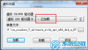 怎么用虚拟光驱安装系统win7