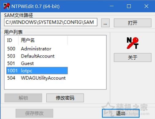 电脑开机密码忘记了？Win10/7开机密码忘了重置密码方法