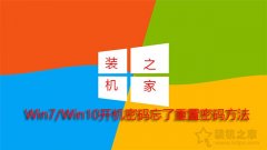 windows系统提示不能更改密码怎么办（重置密码方法）