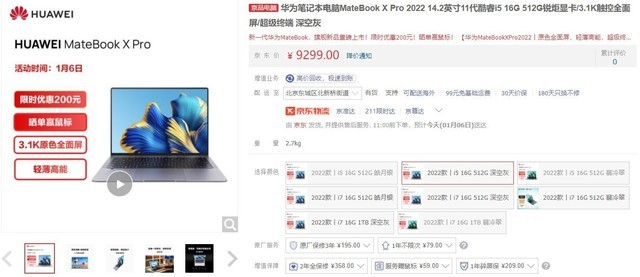 9299元起！华为MateBook X Pro 2022款开卖：3K触控屏