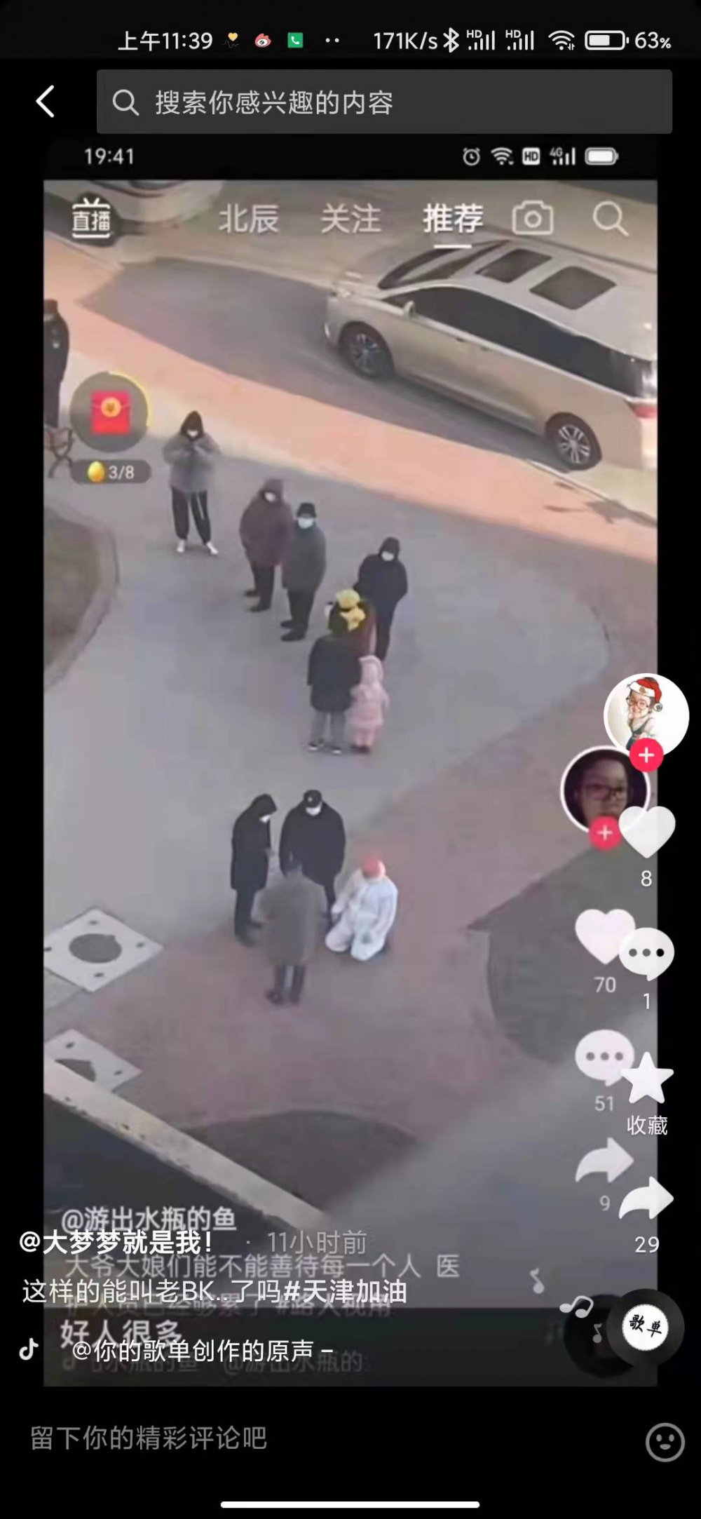 网传天津防控人员向插队测核酸老人下跪，对方称“女儿是居委会主任”，官方回应：双方已和解