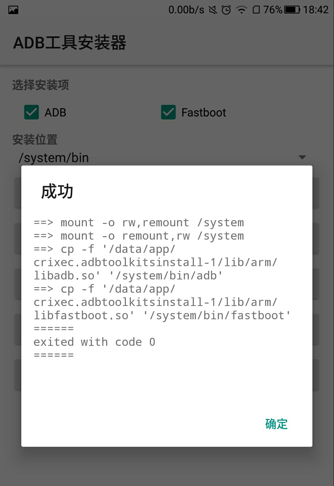 用安卓手机给另一部安卓手机刷机