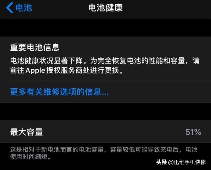 苹果手机电池健康低于多少才要换电池?出现这几种情况再换也不迟