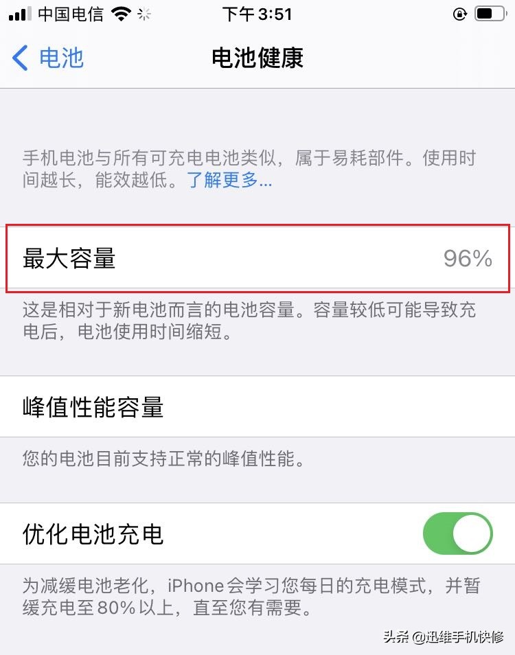 苹果手机电池健康低于多少才要换电池?出现这几种情况再换也不迟