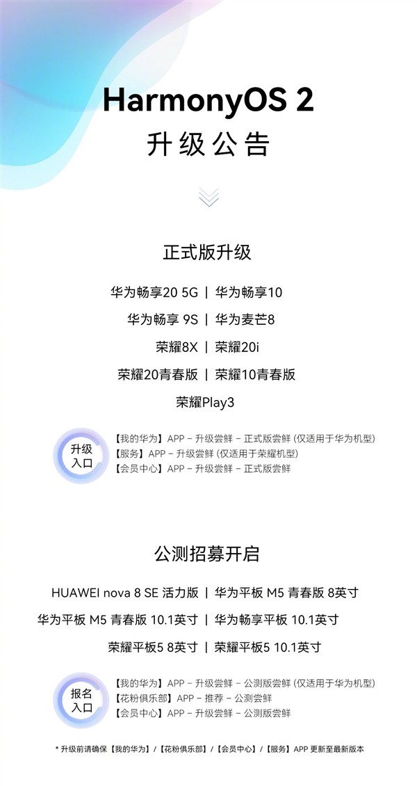 这9款手机可以升级鸿蒙系统了