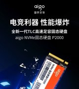 爱国者1TB PCIe SSD固态特价只需469（极高性价比）