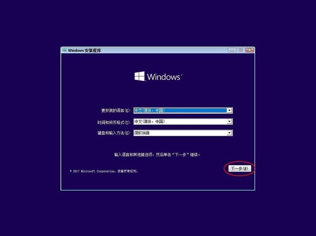 这个假期不用愁 史上最简单的Windows系统安装指南
