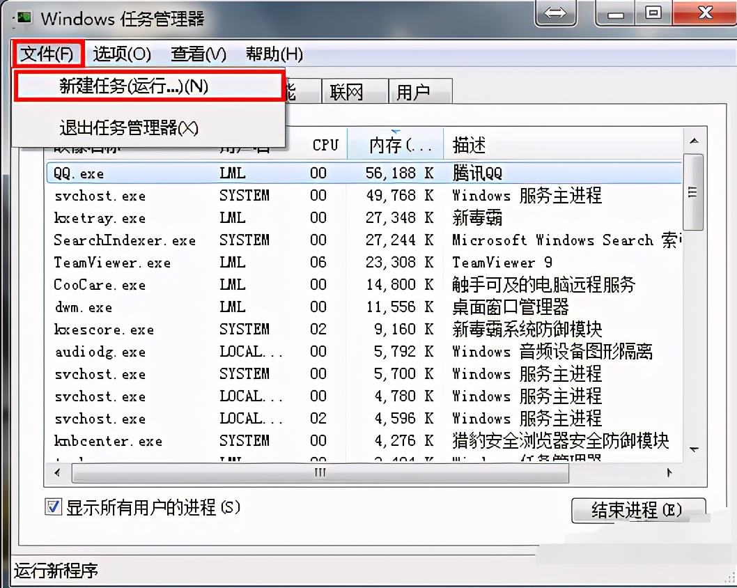 win7图标没有了怎么办？