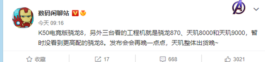 红米K50系列新品再曝光，拥有四款机型