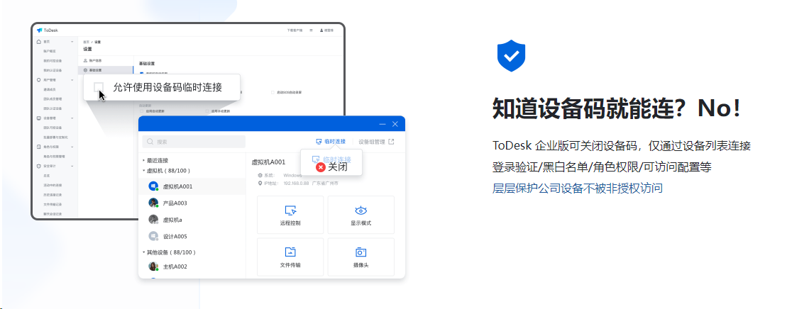 远程控制软件实力大PK！ToDesk、向日葵和Teamviewer到底谁更强？