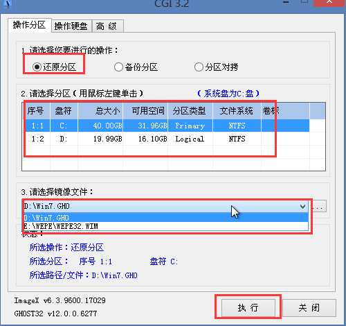 教你如何安装Windows双系统，Win7/Win10自由切换！