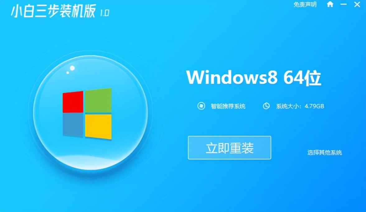windows8 系统重装的方法，电脑如何来安装win8系统