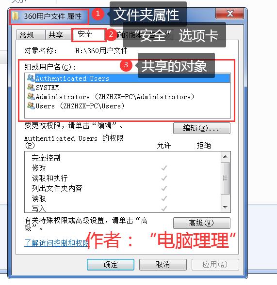 局域网共享老是提示无权限？请试试这样操作