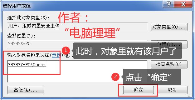 局域网共享老是提示无权限？请试试这样操作