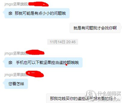 这些事他们是不会告诉你的---坚果G1S开箱评测