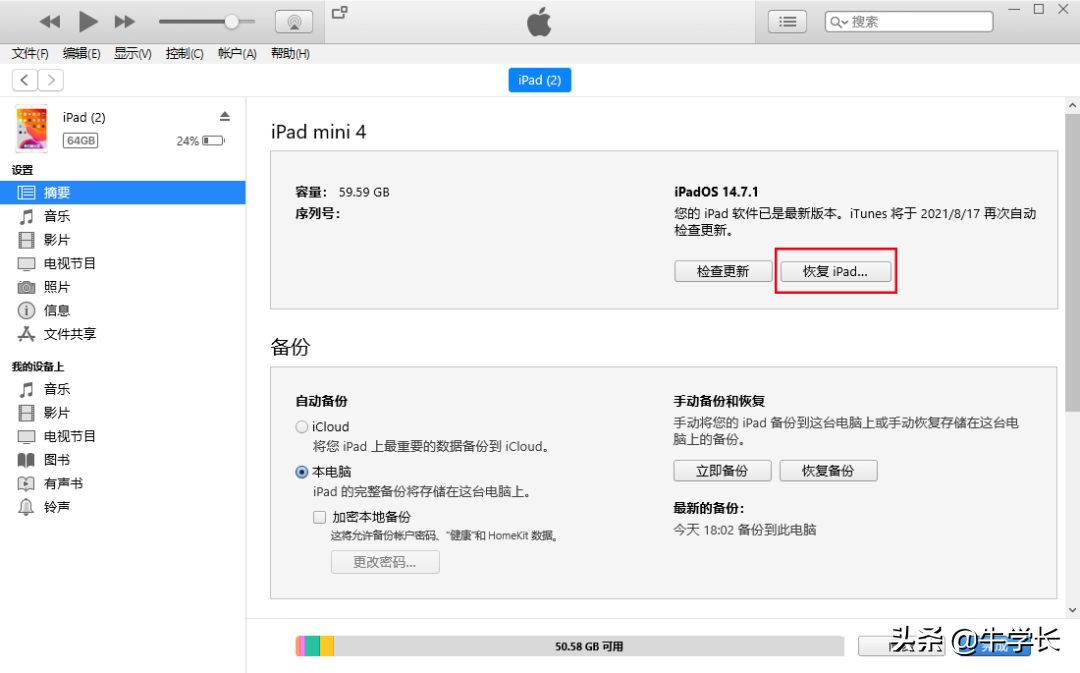 「详解」itunes是什么意思？itunes有什么作用？