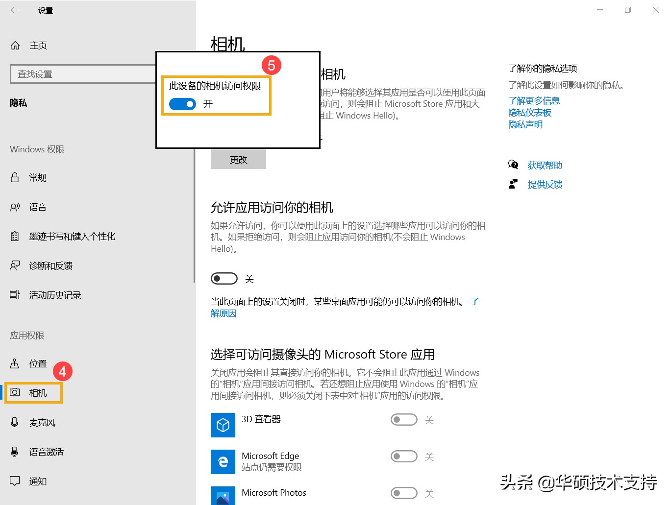 如何解决笔记本电脑摄像头异常问题