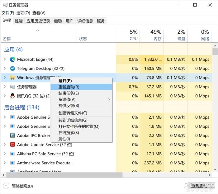 Win10系统常见Bug？教你解决开始菜单按钮失灵