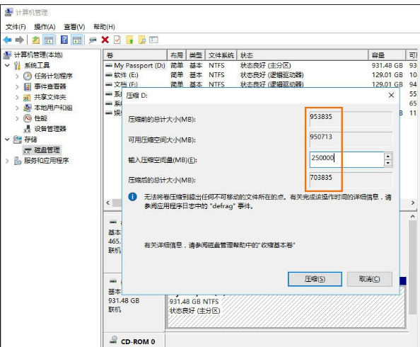 怎么把移动硬盘分区