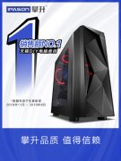 攀升 i7 9700/GTX1660SUPER台式电脑配置玩游戏怎么样