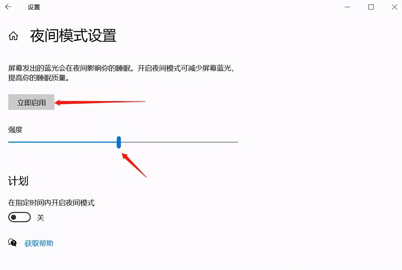 win10系统如何设置护眼绿？学会一招，随时可以开启