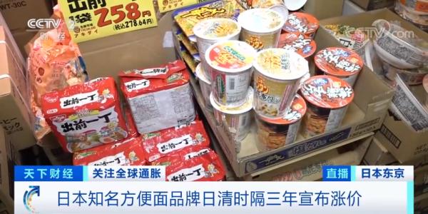 时隔3年宣布涨价！方便面“鼻祖”也扛不住了