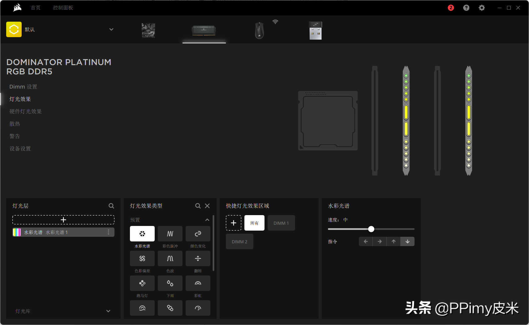 高颜实力派：海盗船 统治者铂金DDR5-5200内存