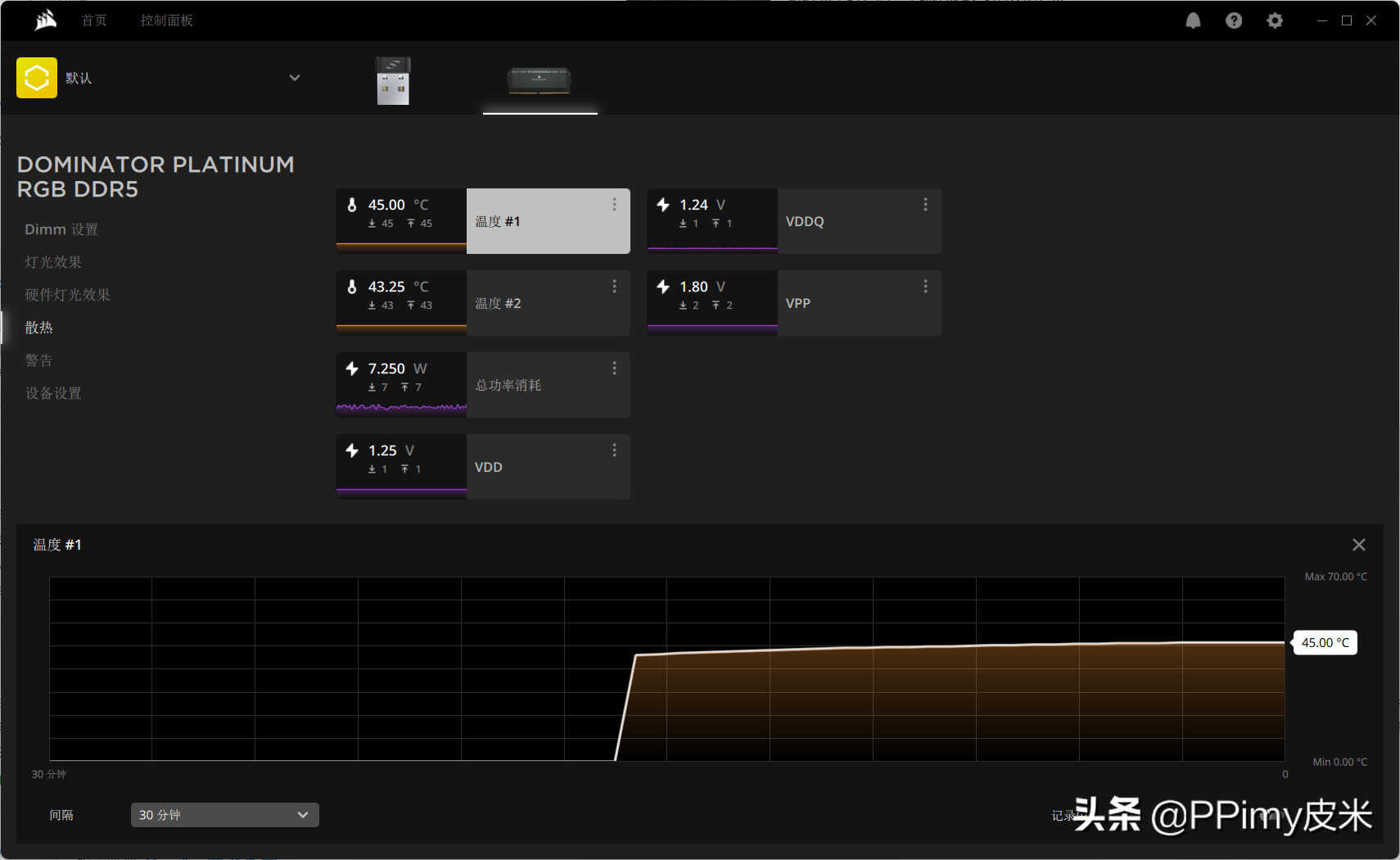 高颜实力派：海盗船 统治者铂金DDR5-5200内存